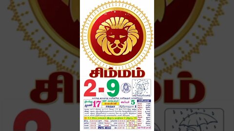 சிம்மம் || இன்றைய ராசிபலன் || 02|09|2022 வியாழக்கிழமை