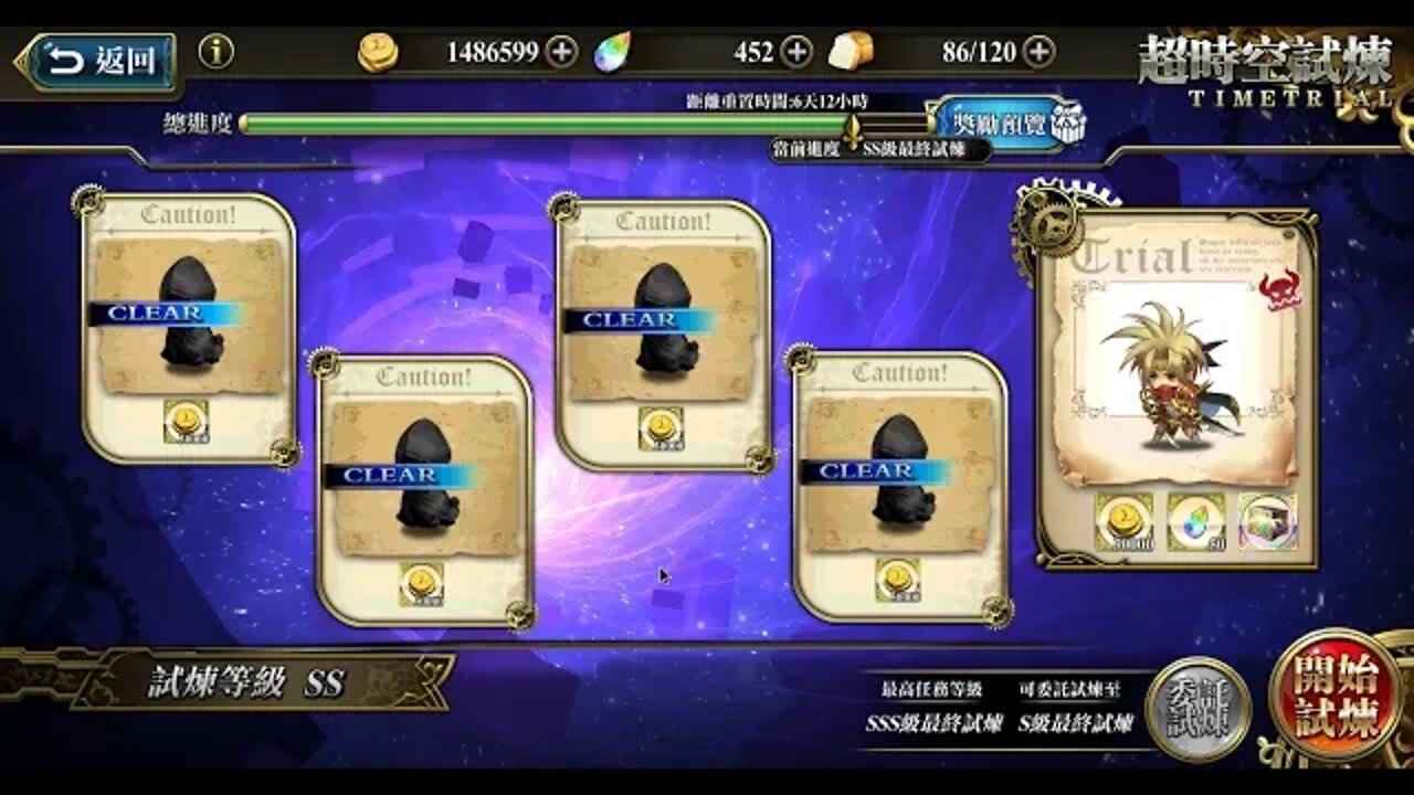 夢幻模擬戰 超時空試煉 SS5 23/09/2019-29/09/2019 (公主聯盟角色完成)