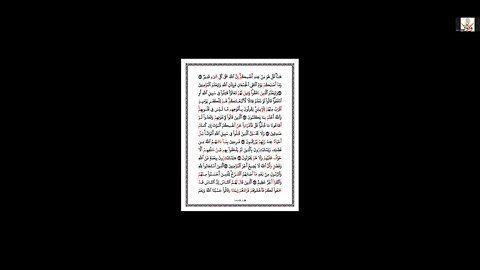 الختمة الرمضانية للاخوات رمضان 1443هـ كل ربع بقارئ أو راوي 4