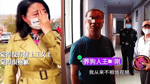 放狂言「我從來不相信視頻」把記者氣哭…… 「安陽狗王」倒霉了！