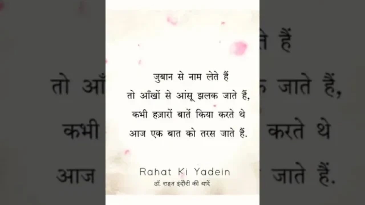 Heart touching शायद अपके दिल को सुकून मिले इसे देखकर (True lines Quotes ❤️) #shorts P-(3)