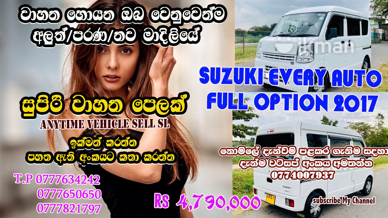 How to sell a Van in sri lanka