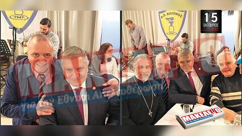 Τίζερ Εφημερίδας Μακελειό για την Εθνική Απελευθέρωση Σαββατοκύριακο 15 & 16 Οκτωβρίου 2022