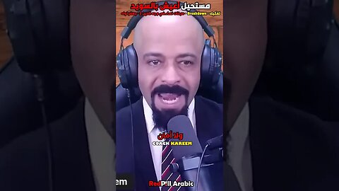 مستحيل أعيش بالسويد