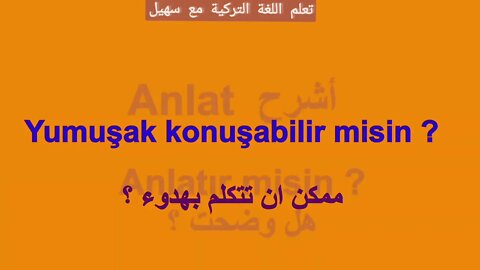 تعلم اللغة التركية للمبتدائين (جديد) -كلمات وعبارت تركية يجب حفظها في الحياة اليومية،لواحق الكلمات .