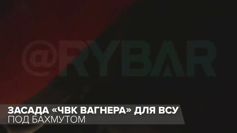 🔞Trophy Video From A Chest Camera Of A Ukrainian Militant Ambushed By "PMC Wagner" Forces In Bakhmut