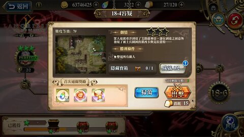 時空裂縫18-4 精英 容疑 夢幻模擬戰 Mobile