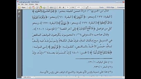 28 المجلس الثامن والعشرون الاتقان في علوم القرآن مرئي تتمة النوع الثامن والعشرون معرفة الوقف والابت