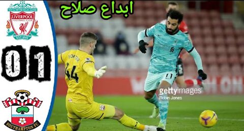 ملخص مباراة ليفربول و ساوثهامبتون