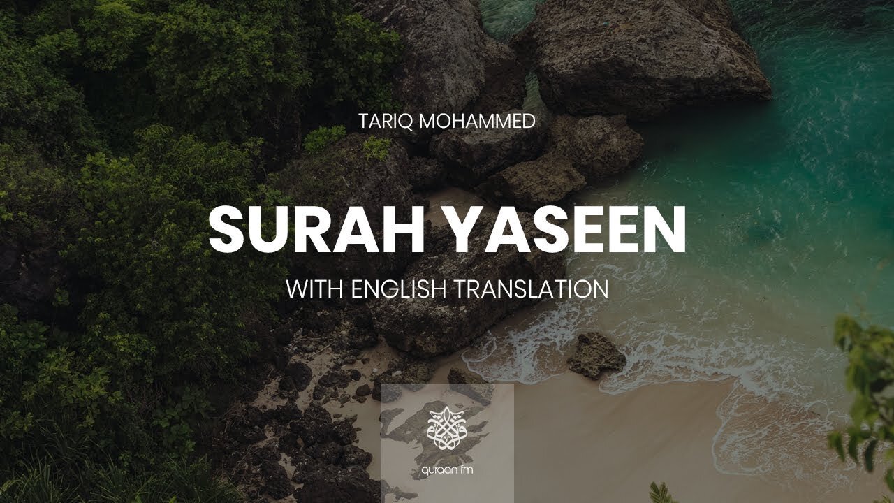 Surah Yaseen | Qari Tareq Mohammed | سورة يس | القارئ طارق محمد