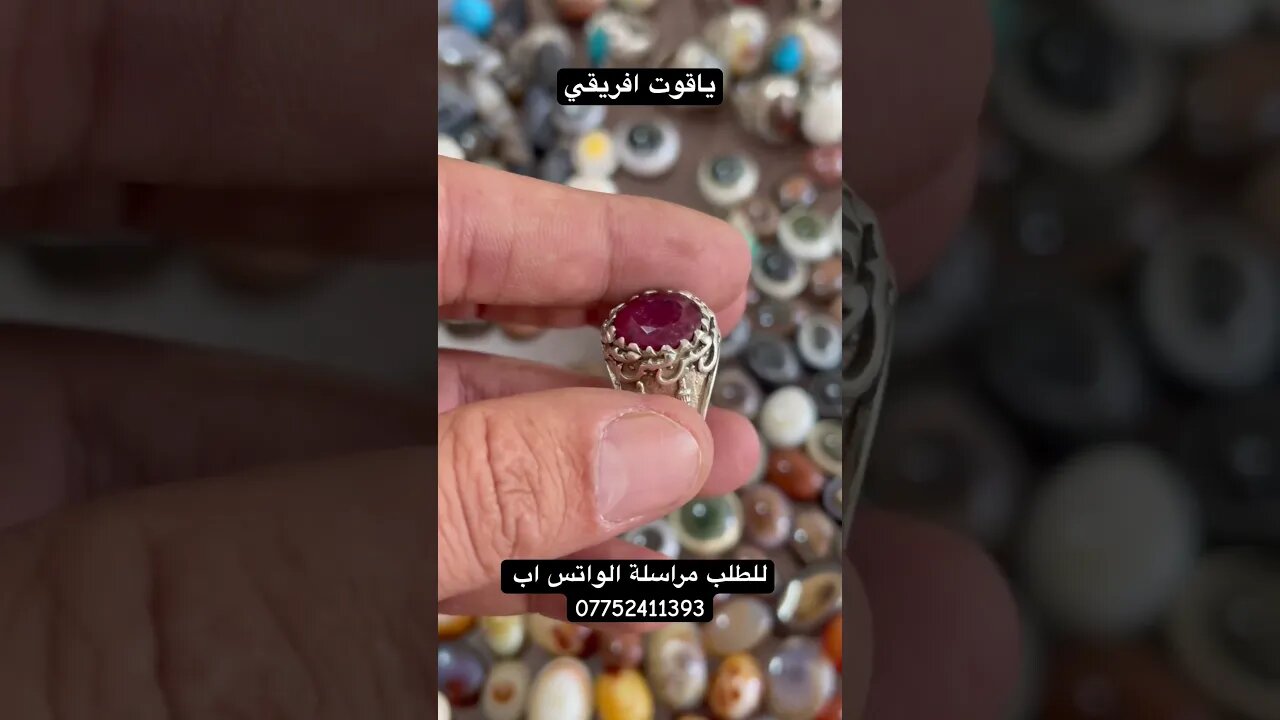 ياقوت افريقي