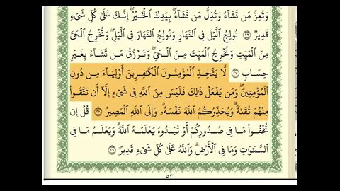 Surah Al Imran complete Abdullah Basfar written