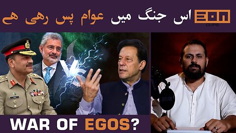 Final Showdown: Only The Judiciary Can Save Imran Khan? | Eon Clips