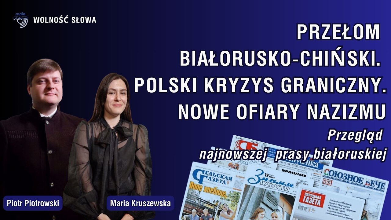 Przełom białorusko-chiński. Polski kryzys graniczny. Nowe ofiary nazizmu | Wolność słowa