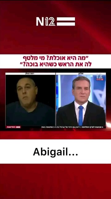 A 3 years old Prisoner? Yes! This is Nazi-Hamas-ISIS