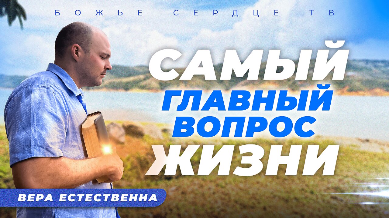 Как Преодолеть Страх СМЕРТИ!