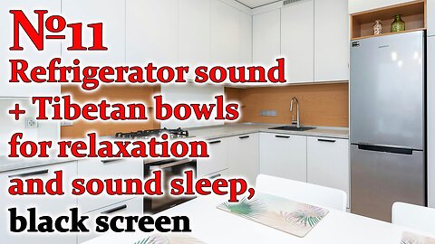 Refrigerator sound + Tibetan bowls for relaxation and sound sleep, black screen №11