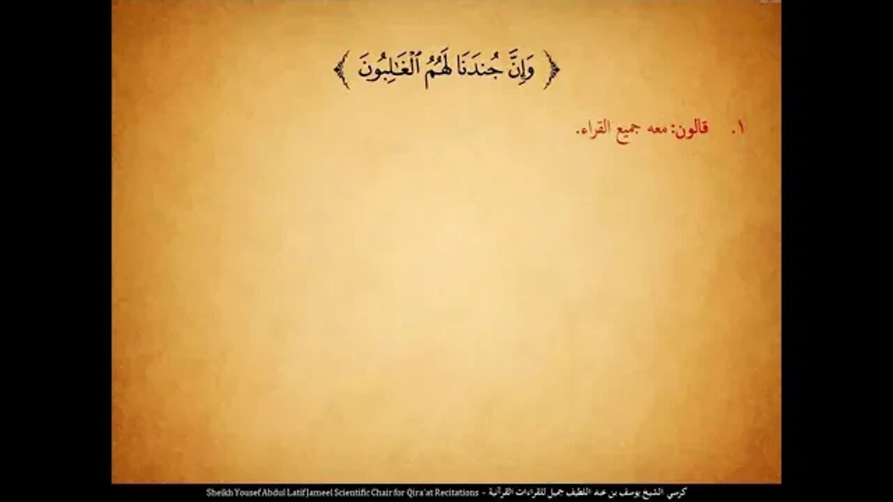 181 ‏‏الربع المائة وواحد وثماون فنبذناه