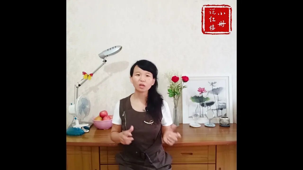 红楼梦里的劳荣枝