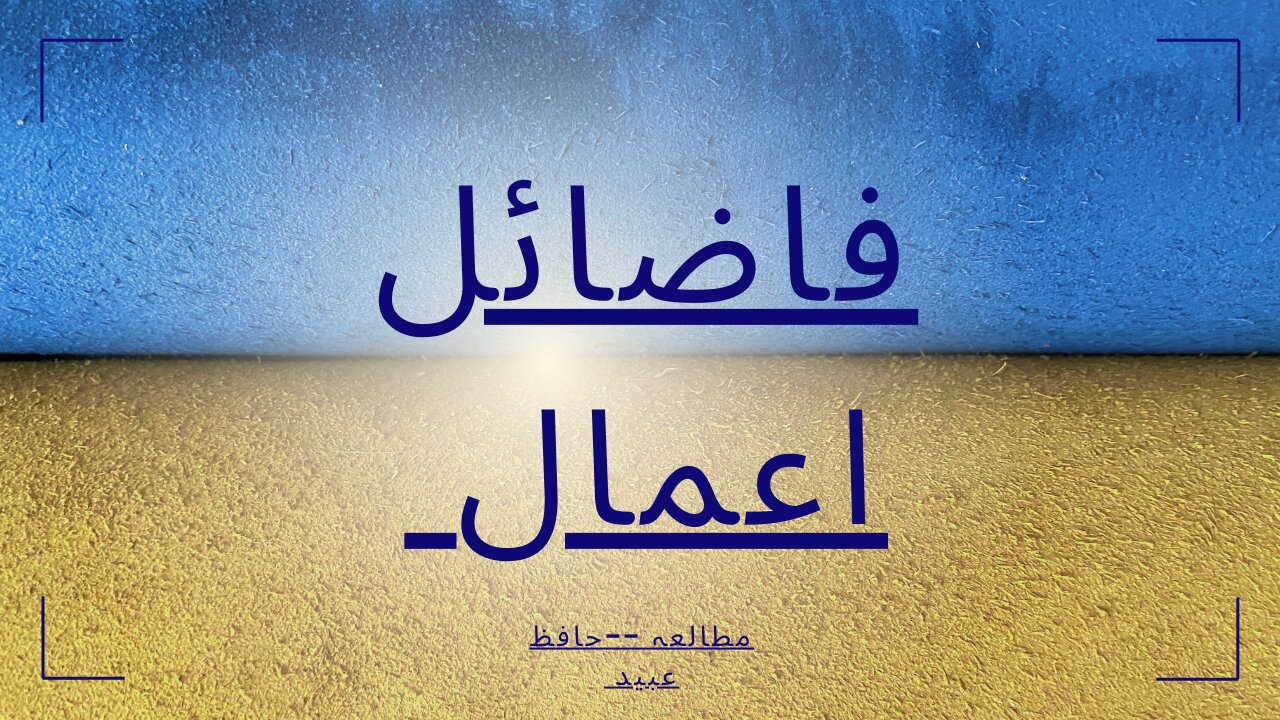 Islamic book