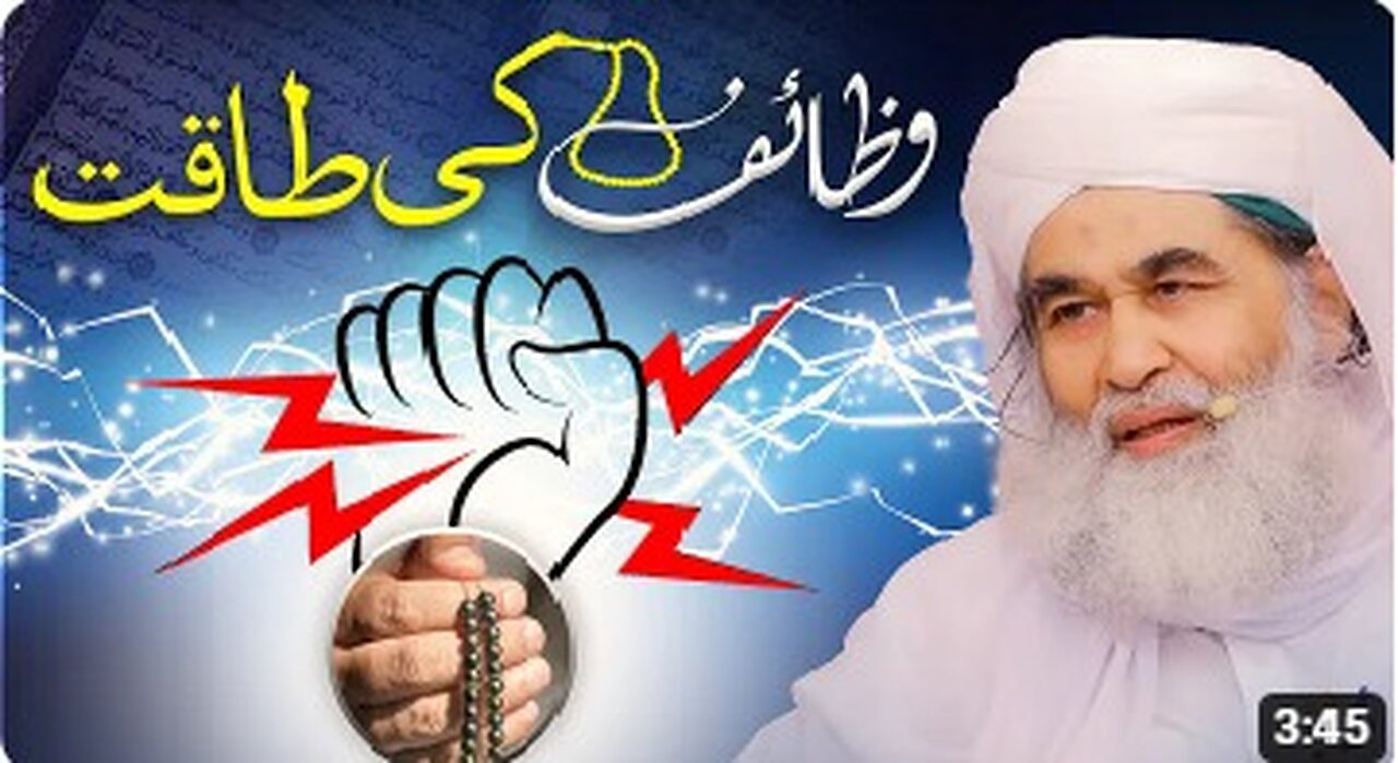 Har Mushkil Se Nijat Ka Asan Amal | Wazifa For Any Problems | Powerful Wazifa | Maulana Ilyas Qadri