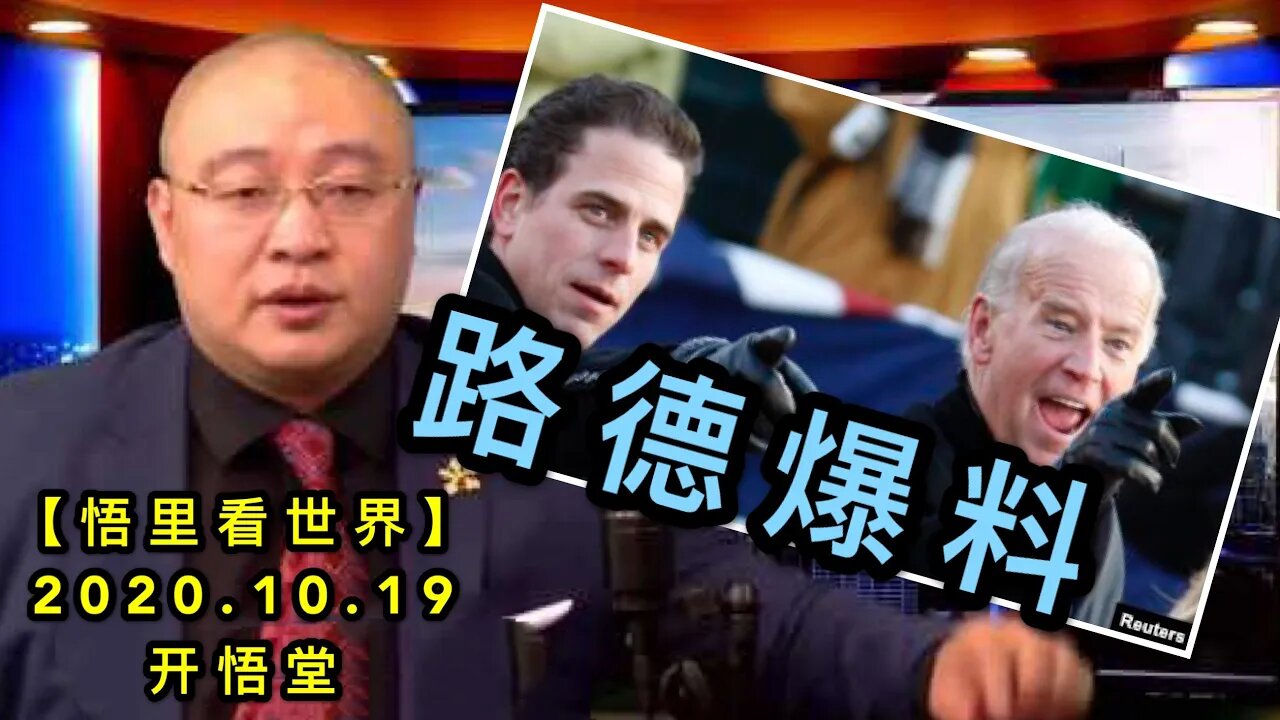 【悟里看世界】KWT41 ldbl 路德爆料