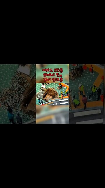 #싱크홀, #지진, 우박은 임박한 큰 재난의 전조입니다. #한국은 어떻게 될까? 지진의 규모가 이미 증가했다면 더 많은 지진이 발생할 것입니다. #뉴스 #오늘 #한국뉴스