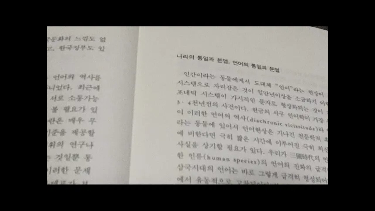 삼국통일과 한국통일, 도올 김용옥, 고영섭, 이동철, 몸의 사회, 모국어, 한국말, 한국인,통사적구조, 인류, 통론장, 분론장, 통일론대강, 원효의 통일학, 고구려라는 환상, 백제