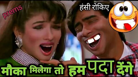 Mauka milega to funny dubbing funny song 🤩🤩 | Comedy Video