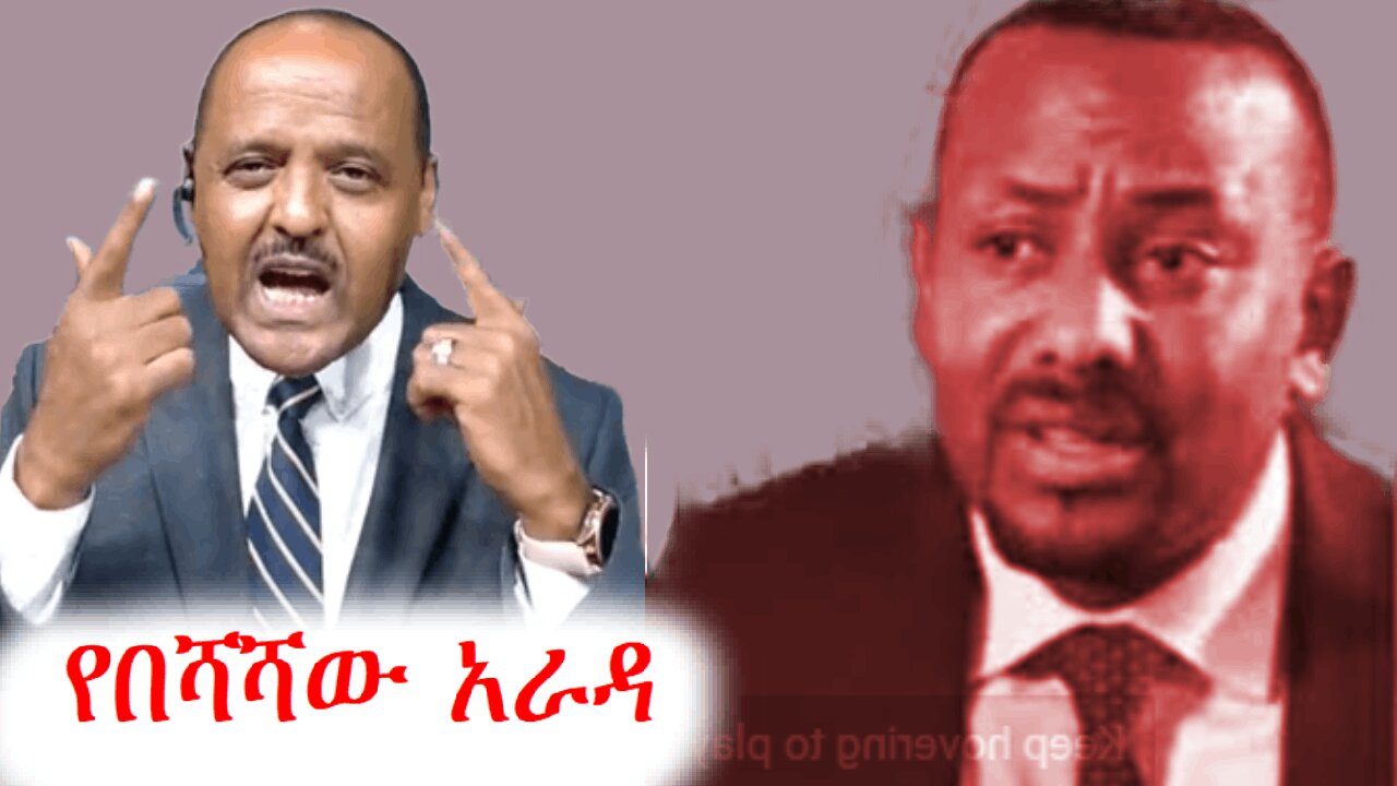 ብልፅግና በየቦታው እየተገረፈ ነው | Addis Dimts | Abebe Belew | አማራ #addisdimts #amhara