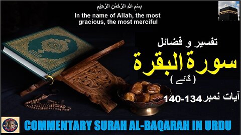 Tafseer in Urdu Surah Al-baqarah Verses 134-140