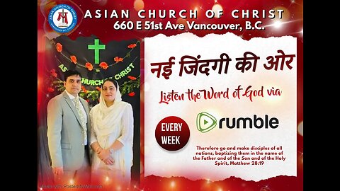 THE ENCOURAGEMENT OF THE LORD