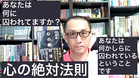 健康を意識しない生き方食べ方考え方 〜囚われていること〜
