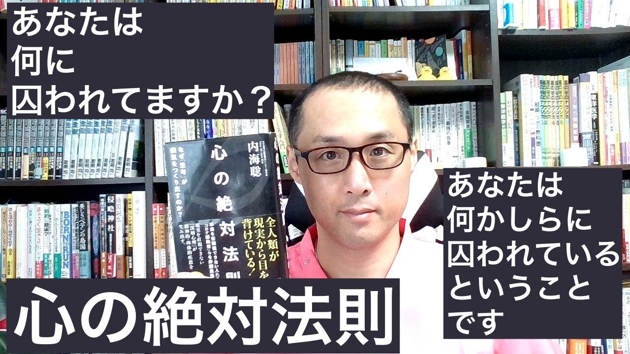 健康を意識しない生き方食べ方考え方 〜囚われていること〜