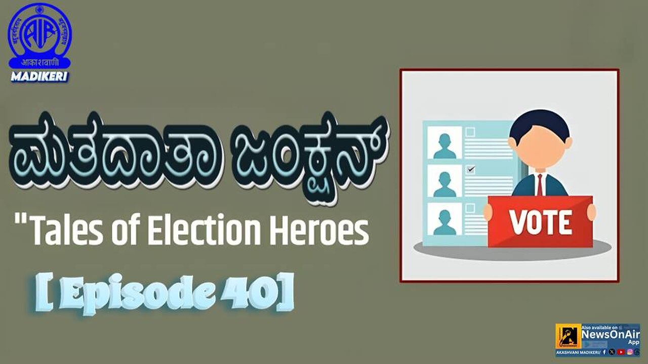 MATADATA JUNCTION [KANNADA] | Episode 40