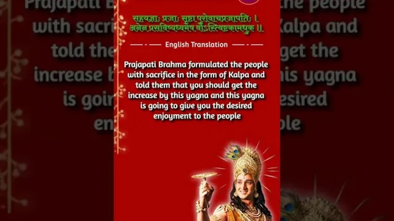 SRIMAD BHAGAVAD GITA || 3.10 || Chapter 3 Verse 10 #bhagavadgitachapter3 #whatsapp #quotesaboutlife