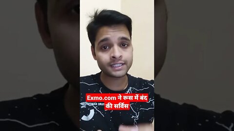 Exmo.com ने रूस में बंद की सर्विस