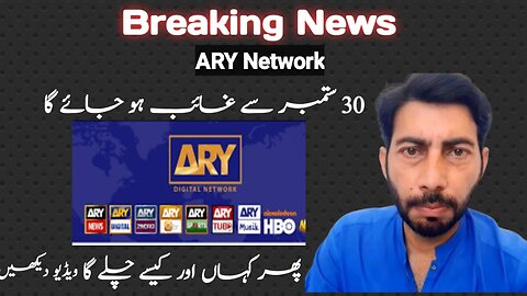 Ary Network new update on Apstar 76e