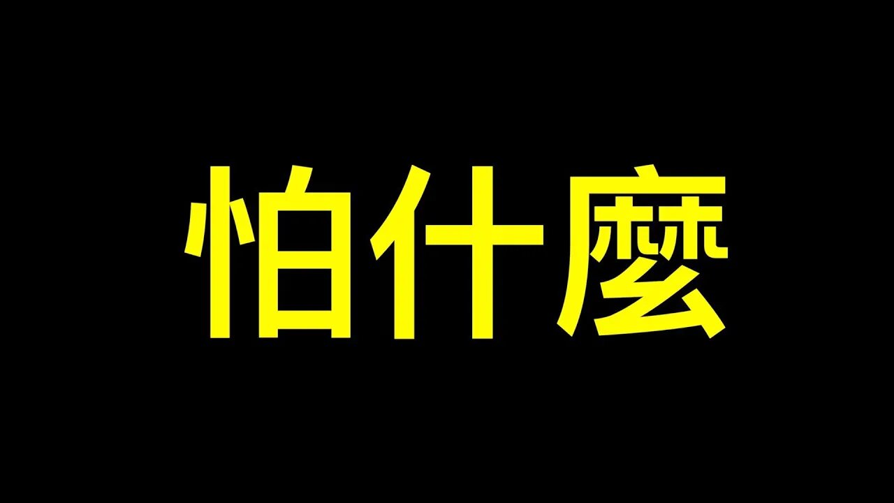 小粉紅為何主動刪「出征」帖🤔復旦教授直言：中國社會問題嚴重……