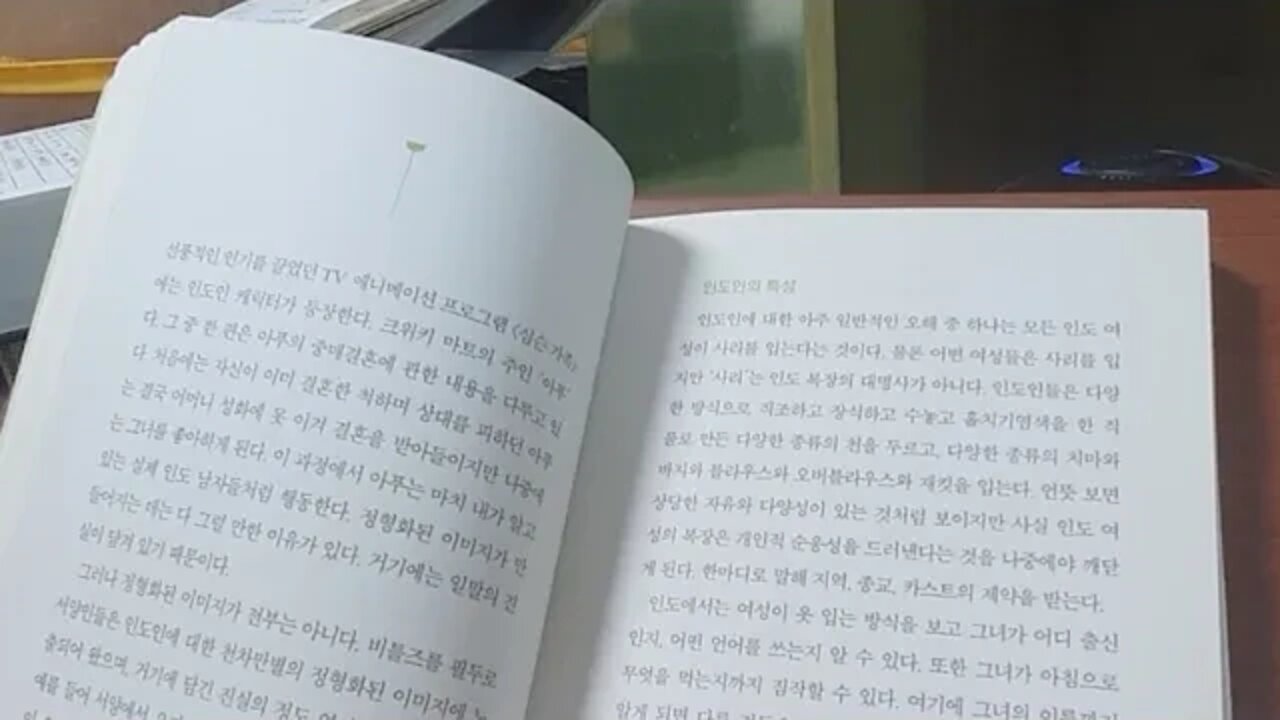 세계를 읽다, 인도, 시탄잘리 콜라나드, 심슨가족, 요가, 다르마, 너바나, 사리, 홀치기염색, 마하라슈트라