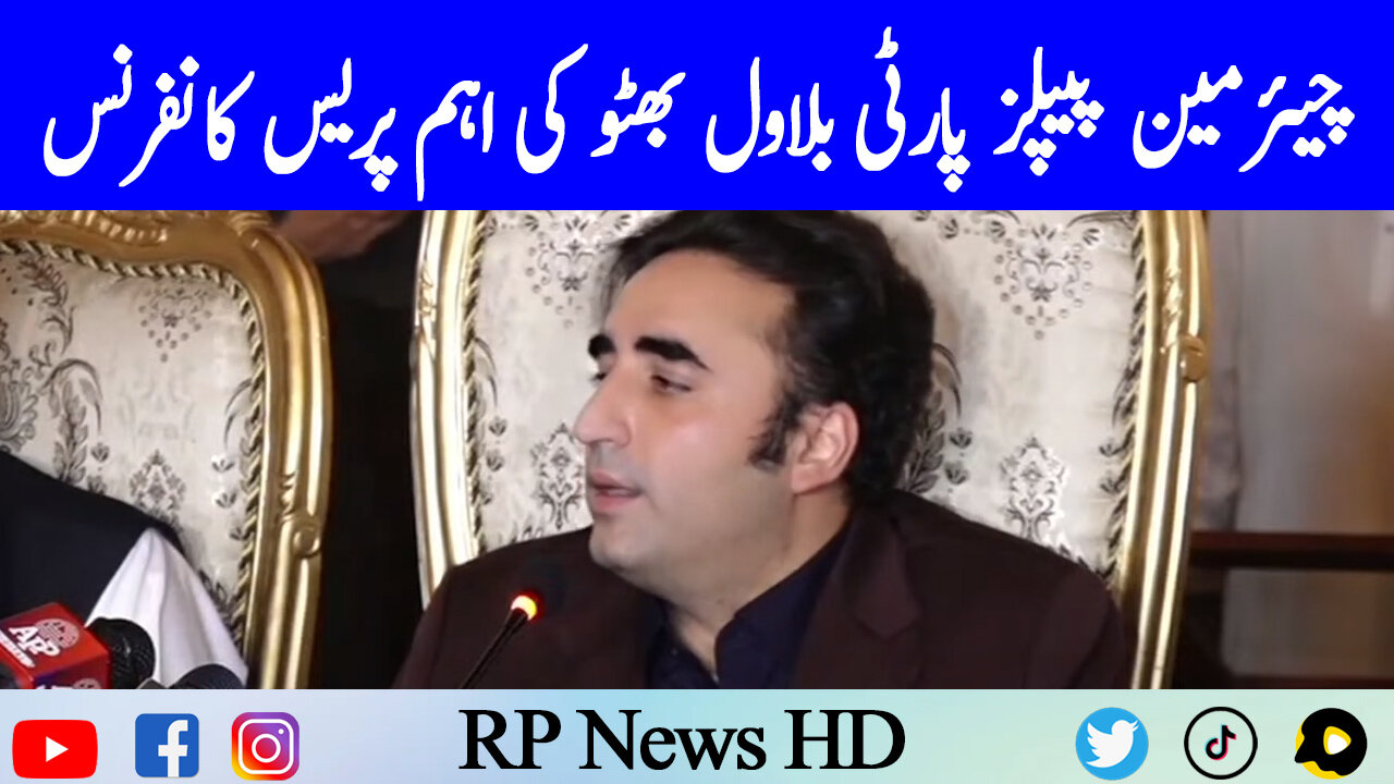 PPP Chairman Bilawal Bhutto Important Press Conference