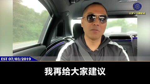 在美国和美国的法庭，投机取巧、利用法律、栽赃陷害、挖坑陷阱、弄假文件、说假话，绝对死路一条！ #法庭 #庭审 #证人 #造假 #以法灭共 #爆料革命 #新中国联邦 #郭文贵 #量子农场