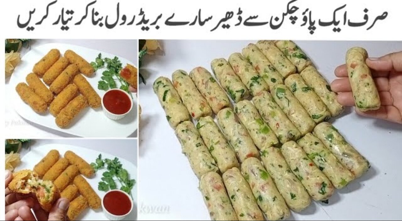 آلوکی چپس،سموسہ،کچوری ہوجائیں گے فیل جب ایک بارکھالیایہ بریڈ رول|| Chicken Bread Roll Recipe