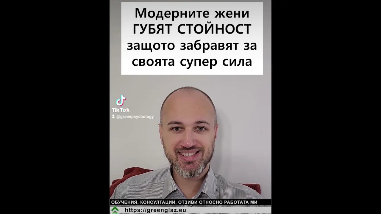 Жените вече не ползват тази тайна