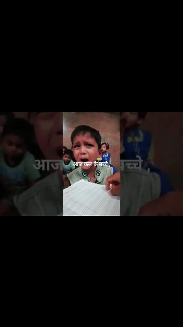 Aaj Kal Ke Bache 😂 #shorts