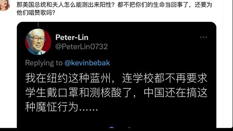 🟨 美國民間不戴口罩也不核酸檢測，為什麼美國總統會被檢測到陽性呢？ 🟨