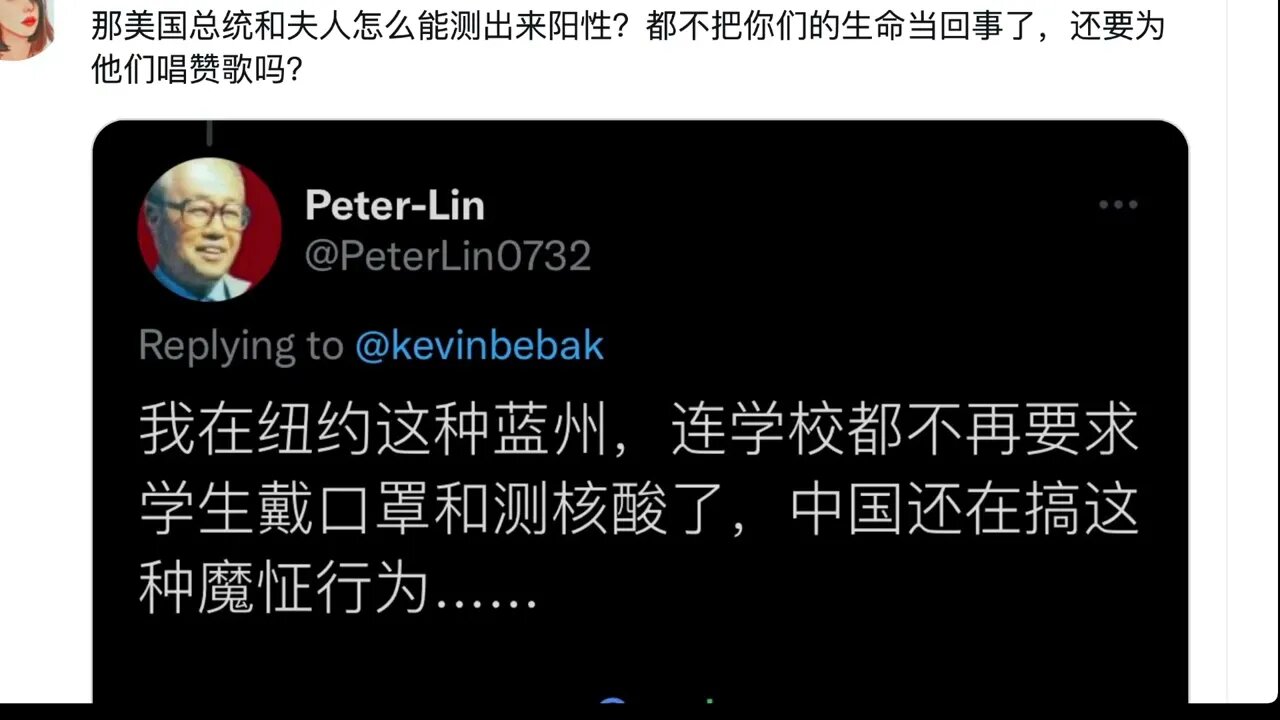 🟨 美國民間不戴口罩也不核酸檢測，為什麼美國總統會被檢測到陽性呢？ 🟨