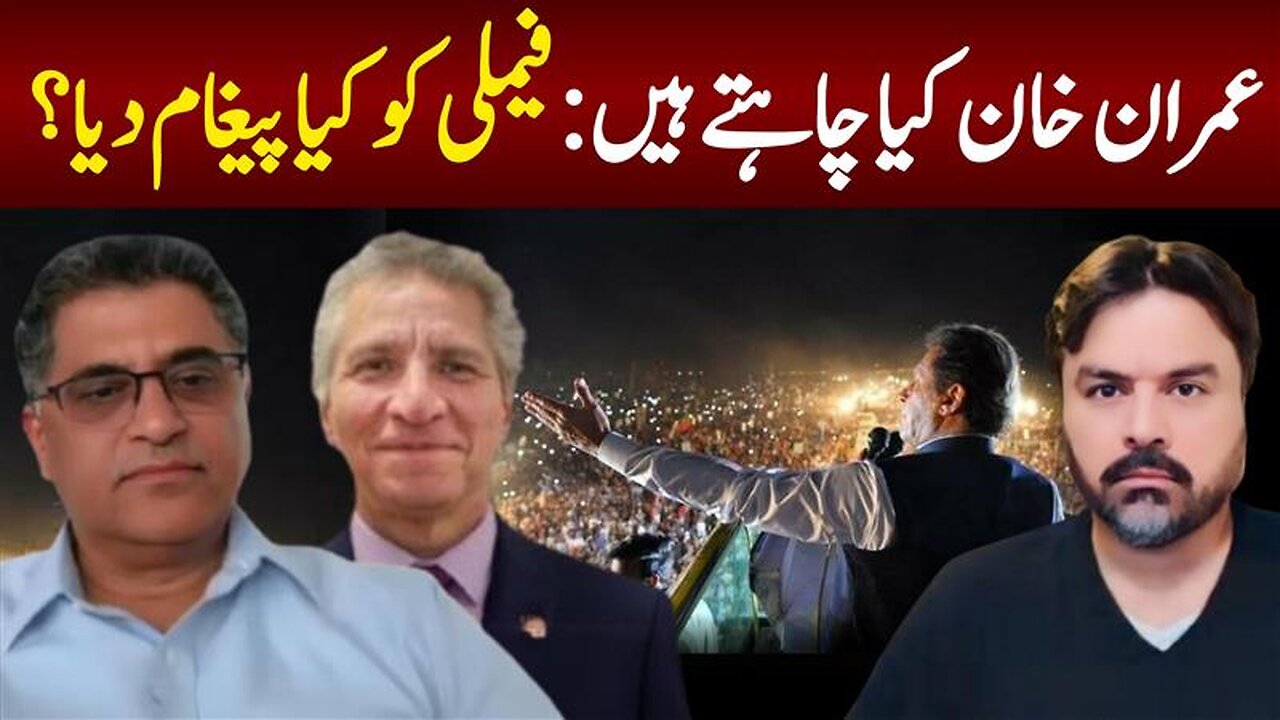 Imran Khan’s Message || Will the Status Quo Persist? || Straight Talk