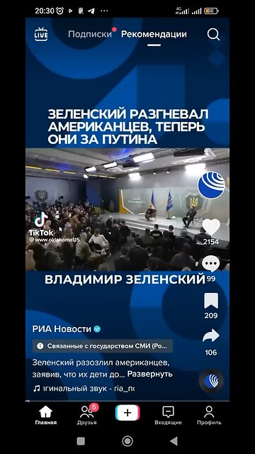 Зеленский социопат