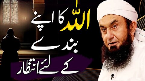 Allah Ka Apny Bande Ke Liye Intezar | Molana Tariq jamil Latest Bayan 2023